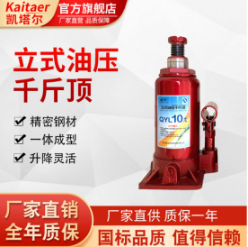 液压千斤顶使用时一定要把回油阀拧紧