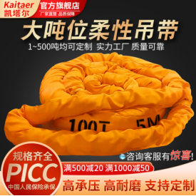 起重滑车可以搭配吊装带使用吗