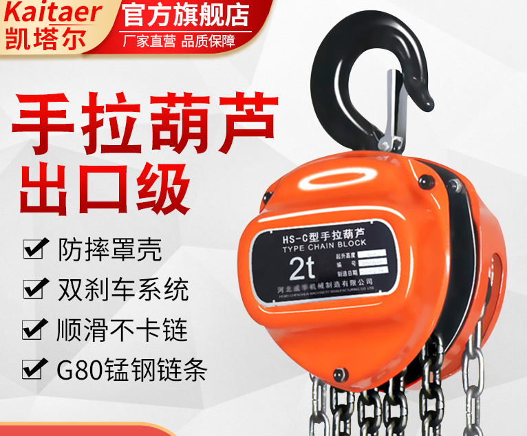起重香蕉视频APP官网什么牌子的好
