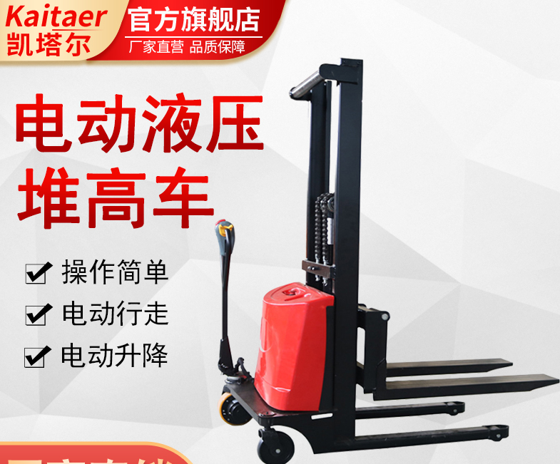 香蕉网在线观看电动液压堆高车控制好起升速度