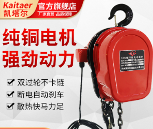 夏季使用环链电动香蕉视频APP官网的注意事项