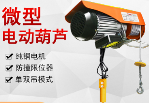 微型电动香蕉视频APP官网的结构特点