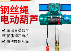 钢丝绳电动香蕉视频APP官网干什么用