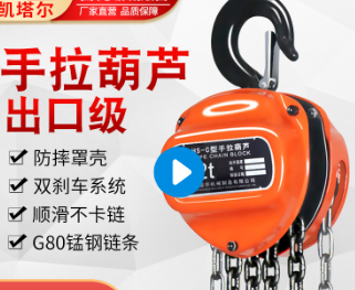 手拉香蕉视频APP官网操作时链条拉动的角度要求