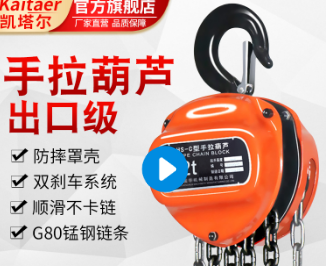 手拉香蕉视频APP官网链条拉动的角度和力度要求