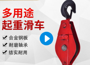 吊钩组的好处