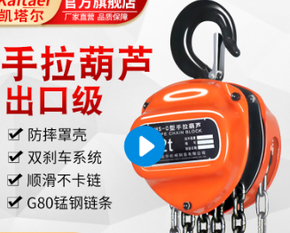 环冷机设备检修使用手拉香蕉视频APP官网起吊牵引作业