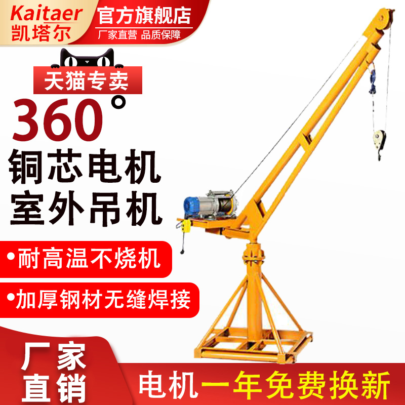 香蕉网在线观看家用小型室外吊运机