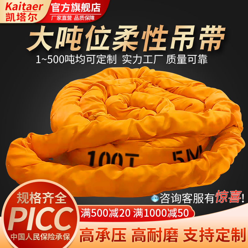 香蕉网在线观看大吨位柔性吊装带