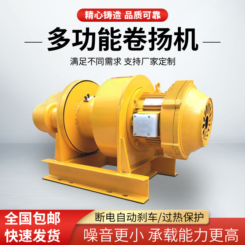 香蕉网在线观看重型卷扬机一字建筑提升机