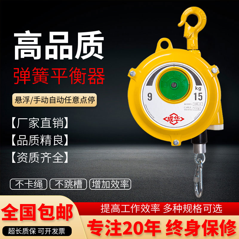 香蕉网在线观看弹簧平衡器平衡吊