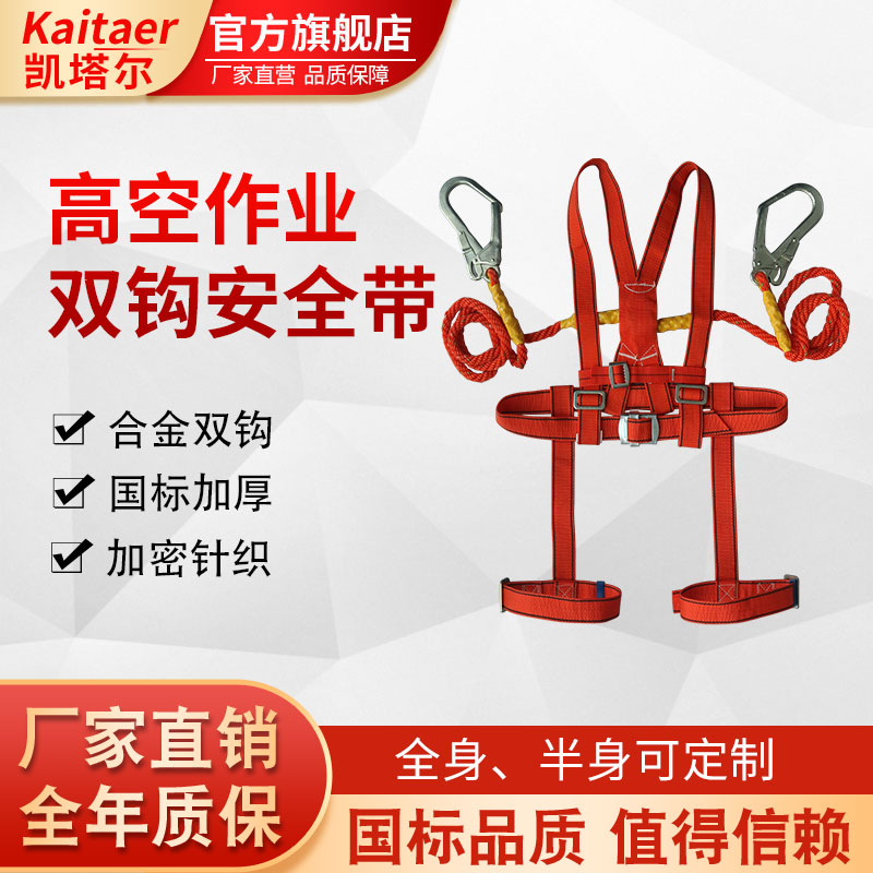香蕉网在线观看高空作业全身安全带