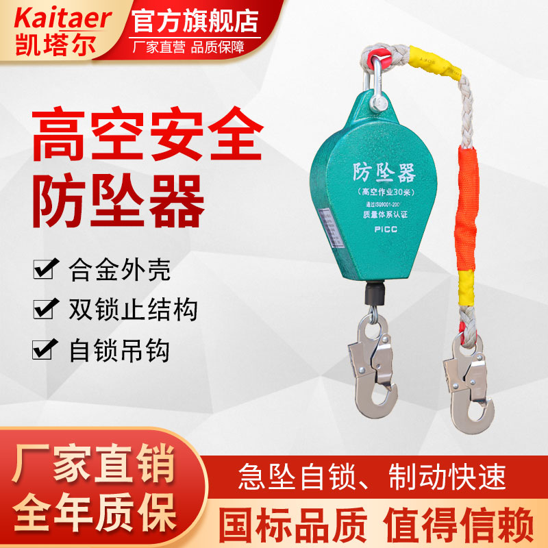 香蕉网在线观看高空安全防坠器